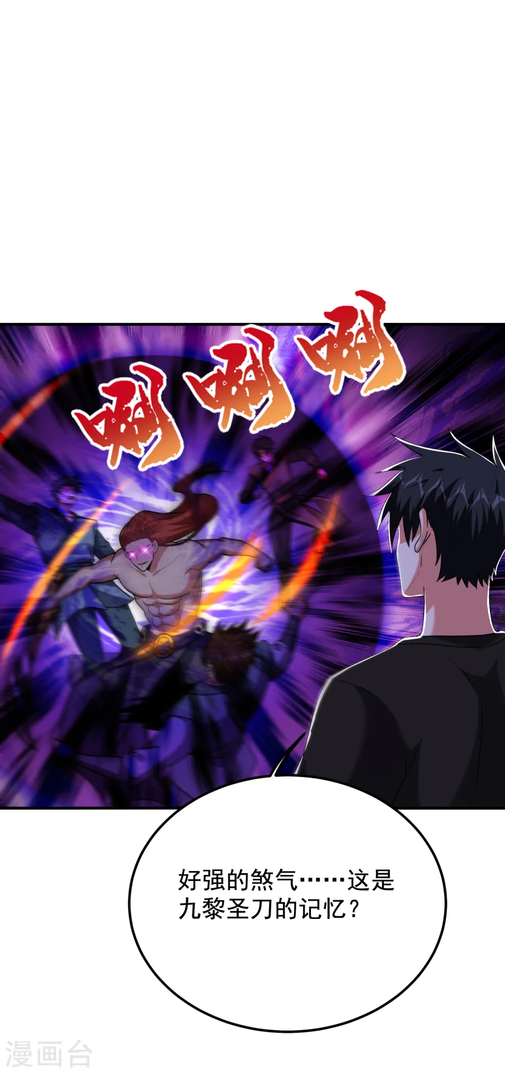 第243话 有个女人在我床上？ 第15页