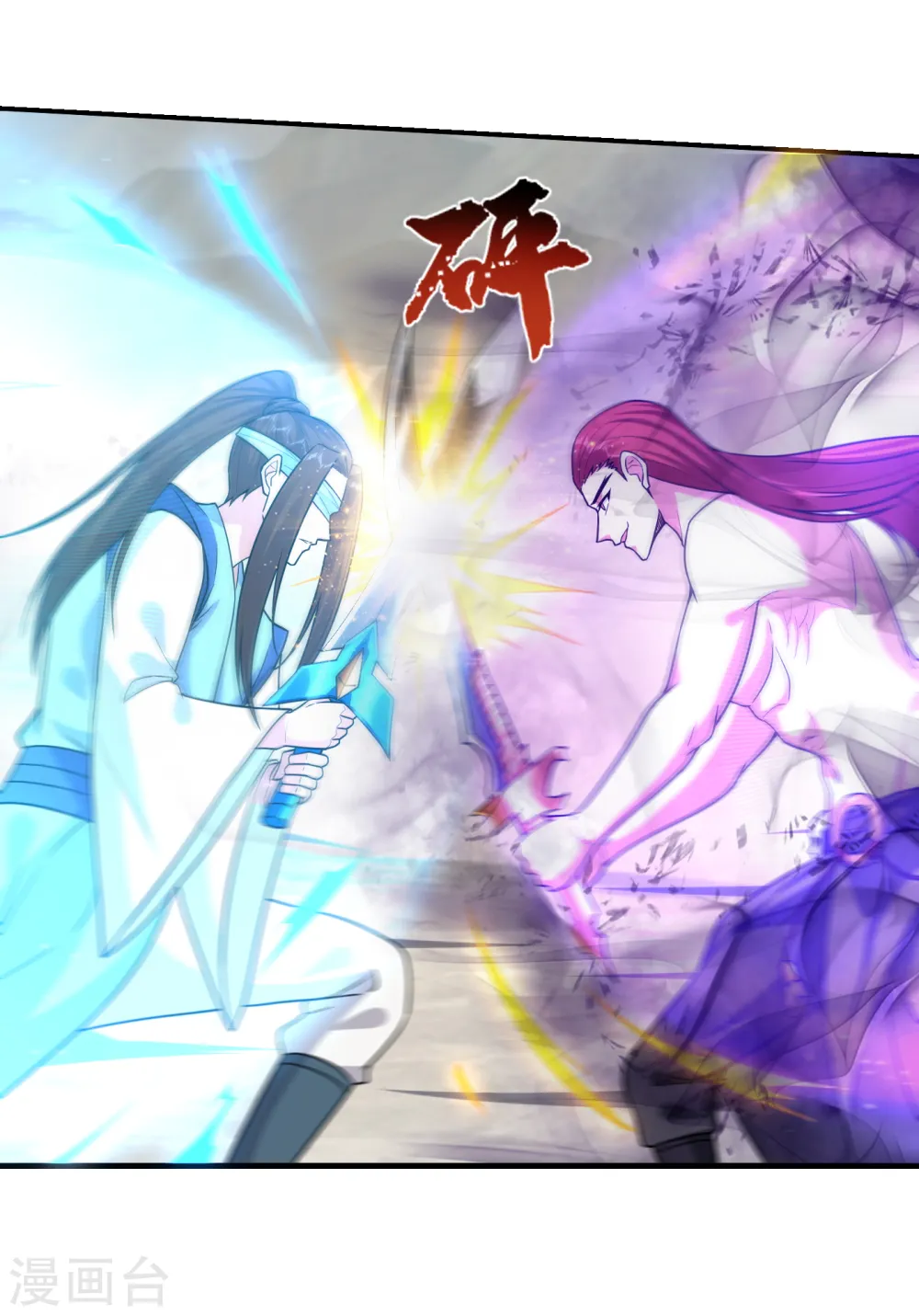 第243话 有个女人在我床上？ 第16页