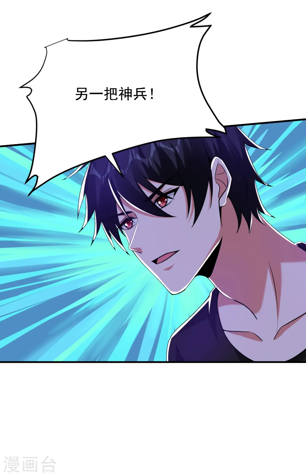 第243话 有个女人在我床上？ 第17页