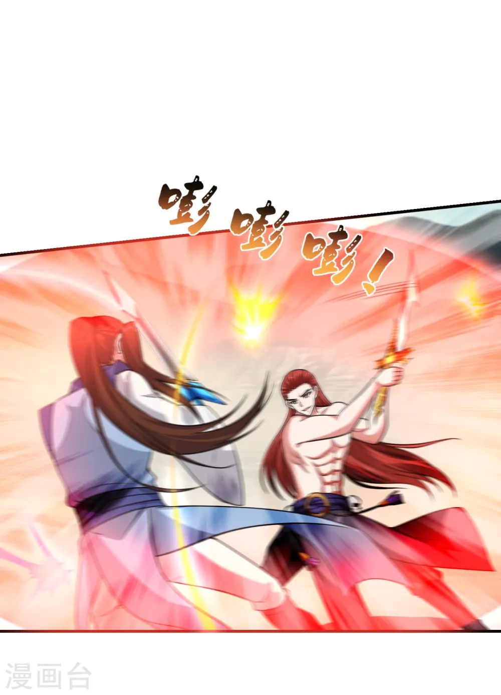 第243话 有个女人在我床上？ 第19页