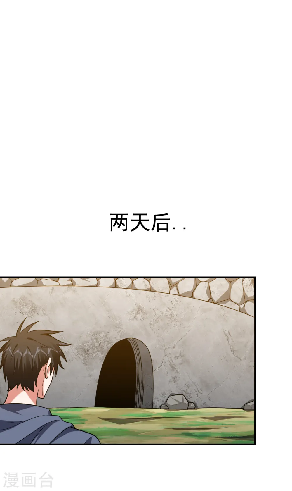 第242话 宝血丹，换血塑体！ 第1页