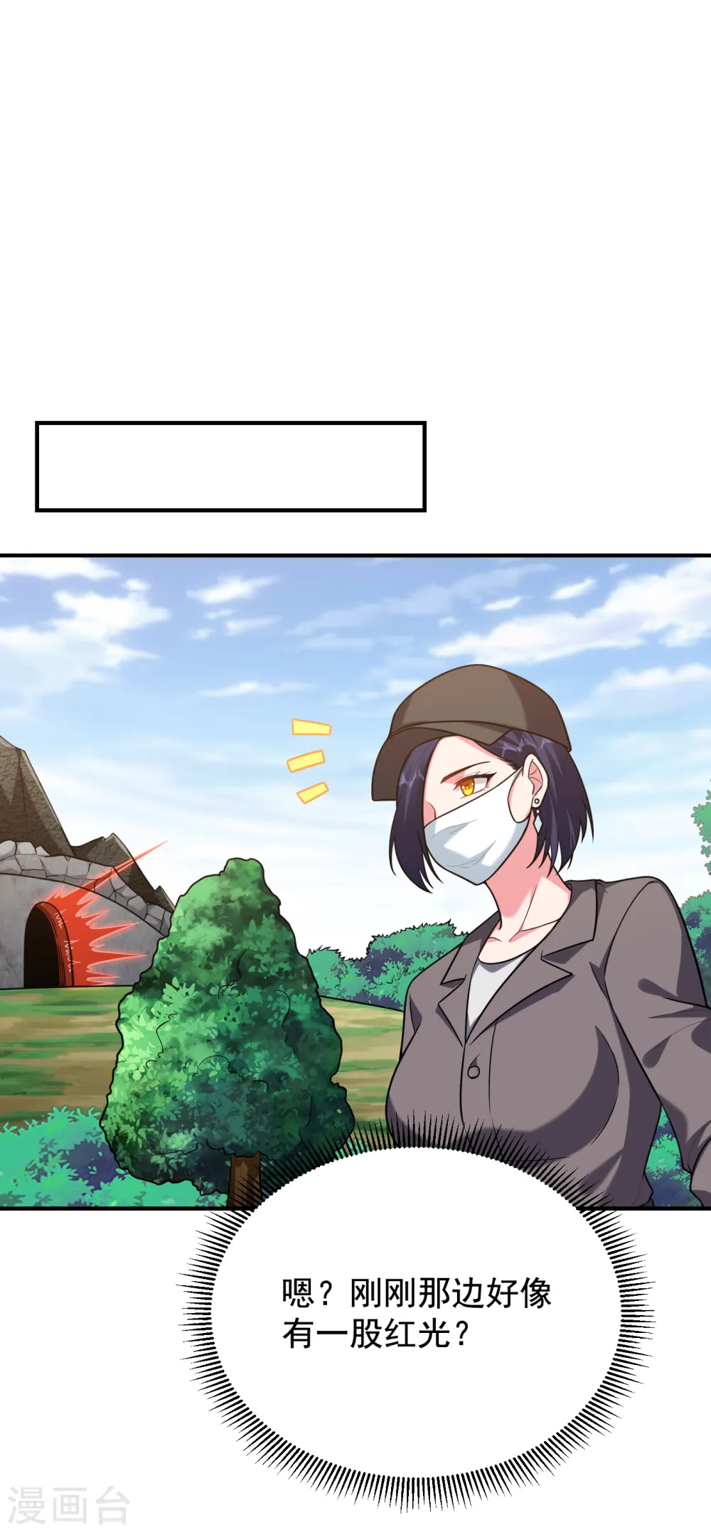 第242话 宝血丹，换血塑体！ 第6页