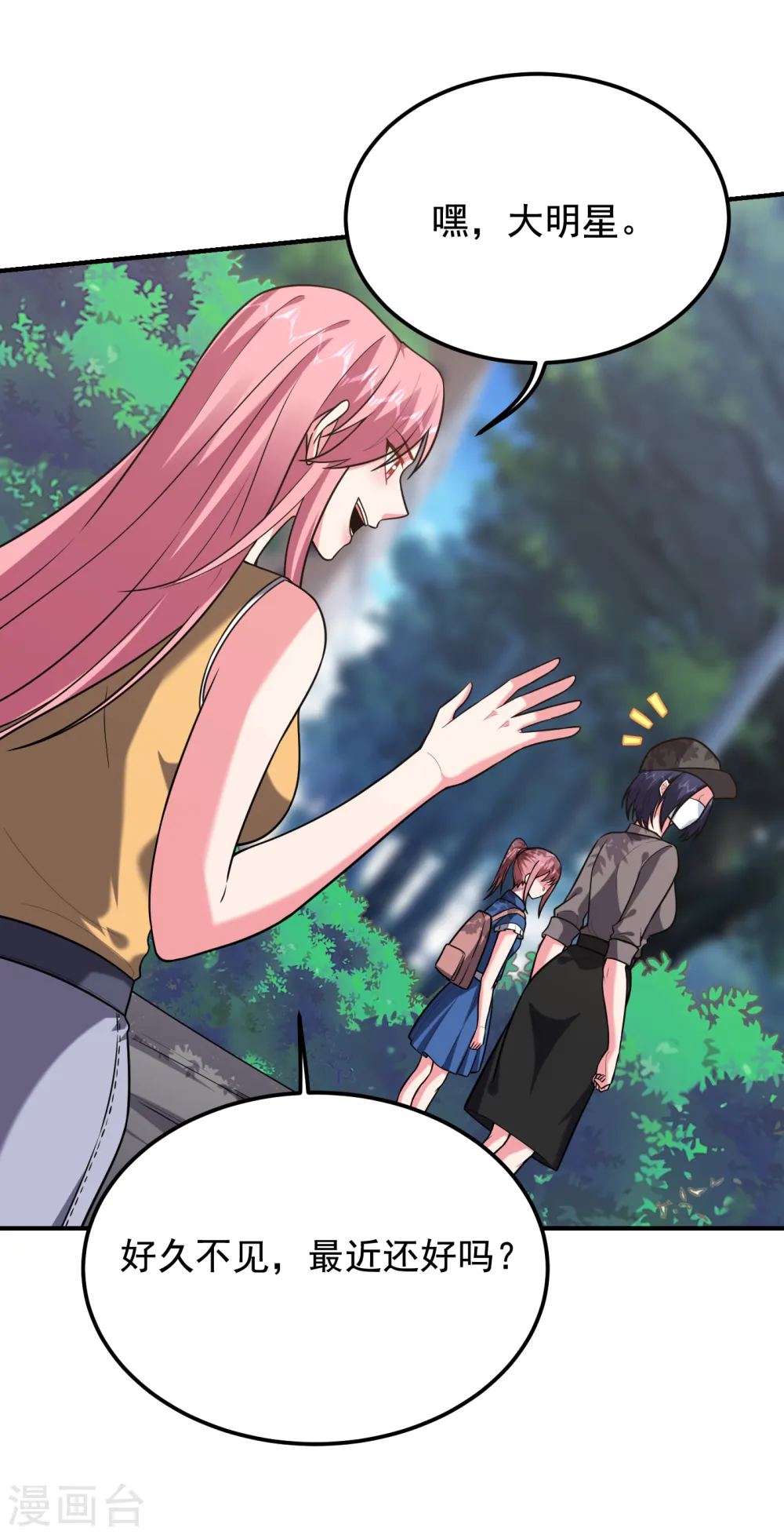 第242话 宝血丹，换血塑体！ 第7页