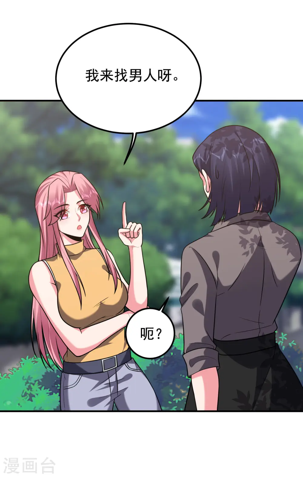 第242话 宝血丹，换血塑体！ 第10页