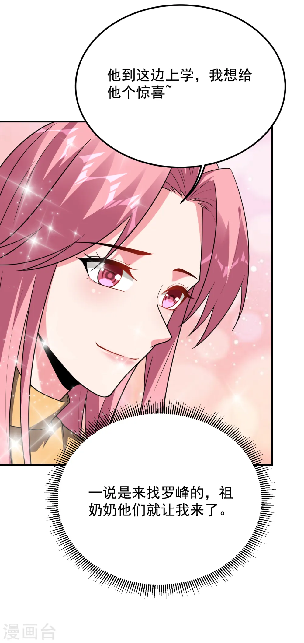 第242话 宝血丹，换血塑体！ 第11页