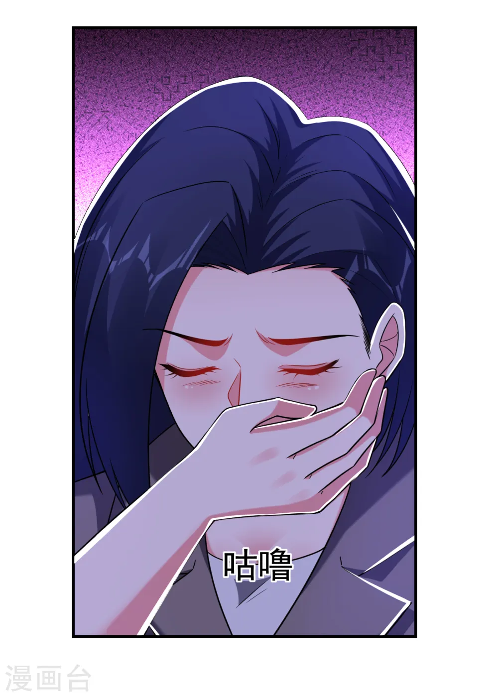 第242话 宝血丹，换血塑体！ 第15页