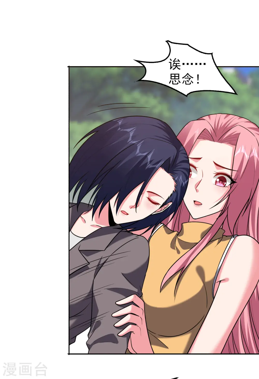 第242话 宝血丹，换血塑体！ 第16页