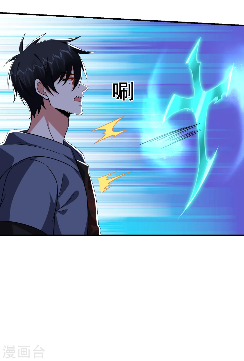 第242话 宝血丹，换血塑体！ 第21页