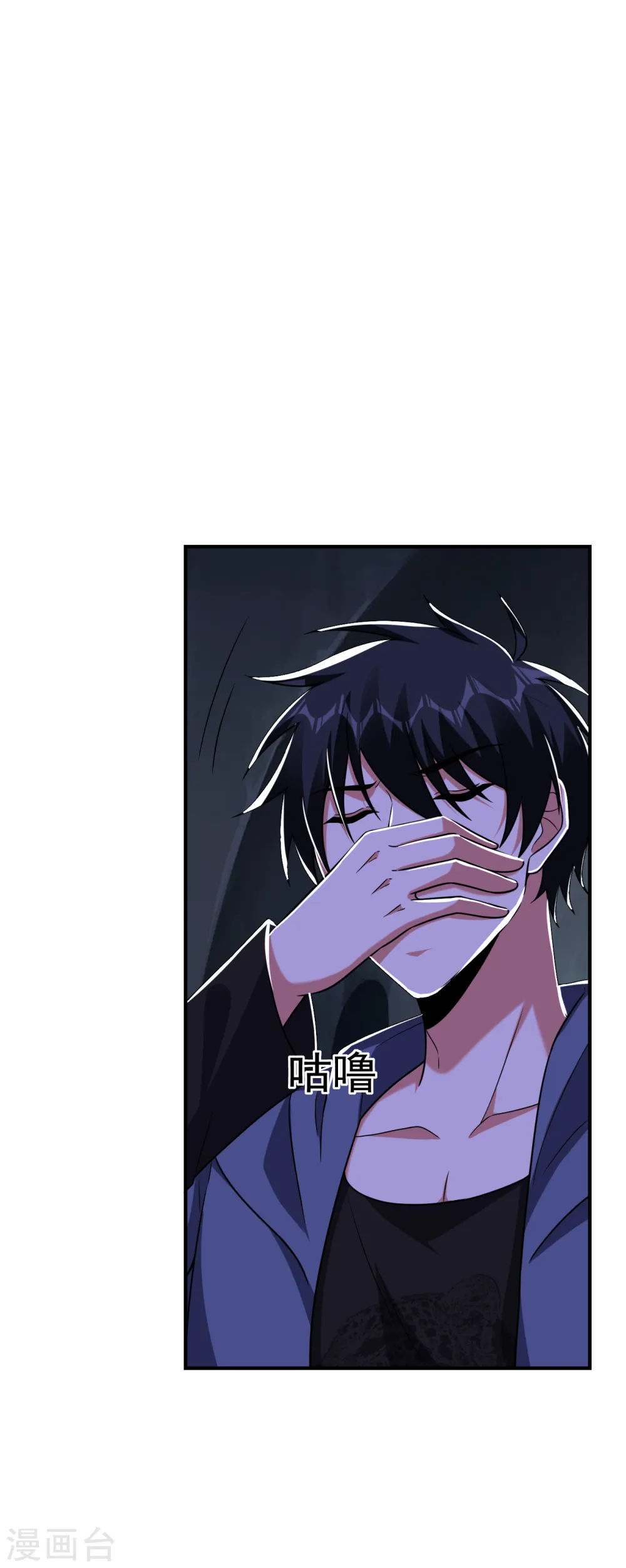第242话 宝血丹，换血塑体！ 第26页