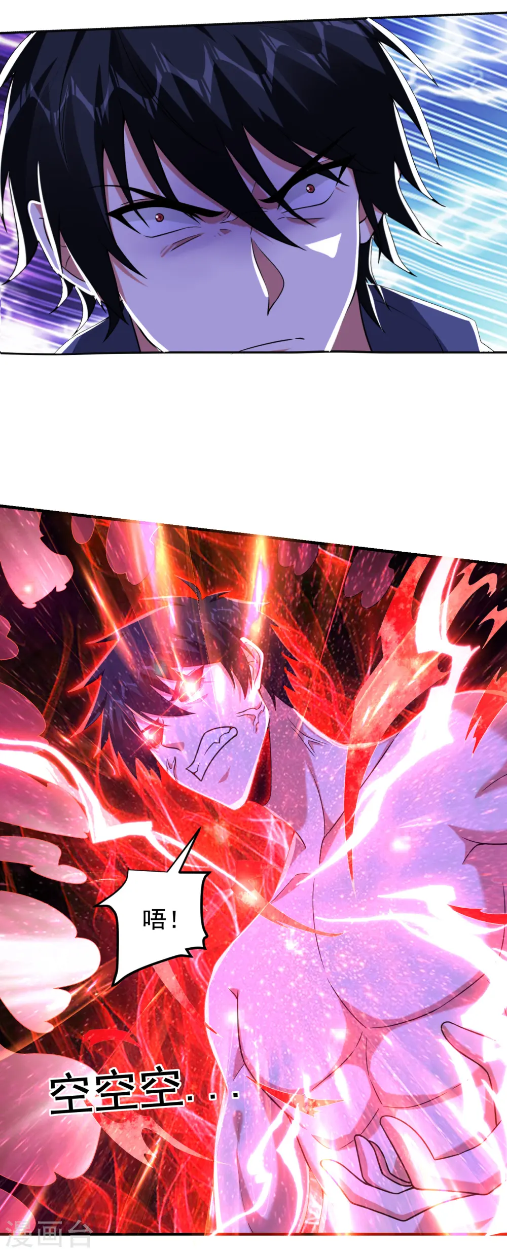 第242话 宝血丹，换血塑体！ 第27页