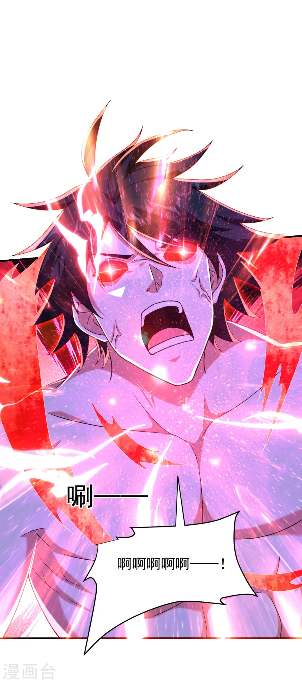 第242话 宝血丹，换血塑体！ 第28页