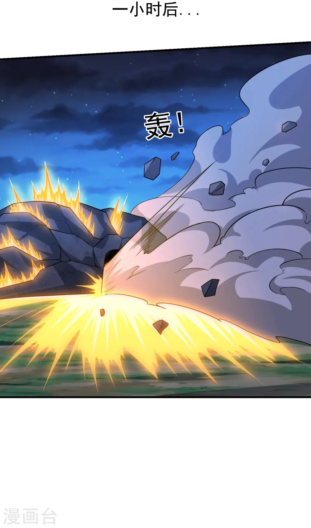 第242话 宝血丹，换血塑体！ 第30页