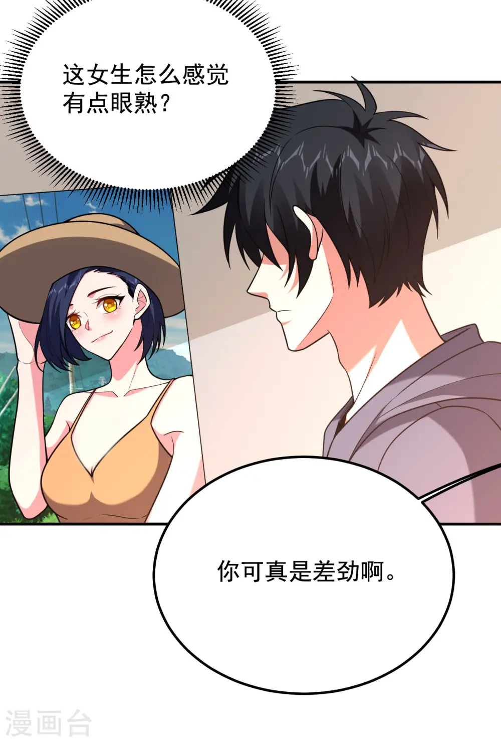 第241话 新一波的腥风血雨！ 第2页