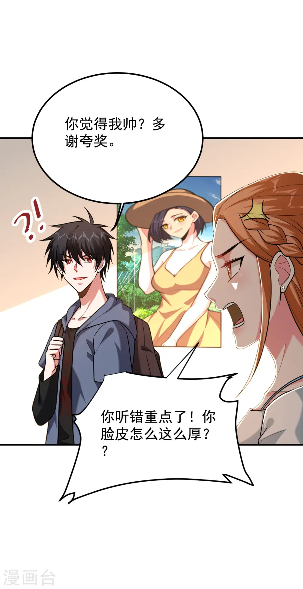 第241话 新一波的腥风血雨！ 第4页