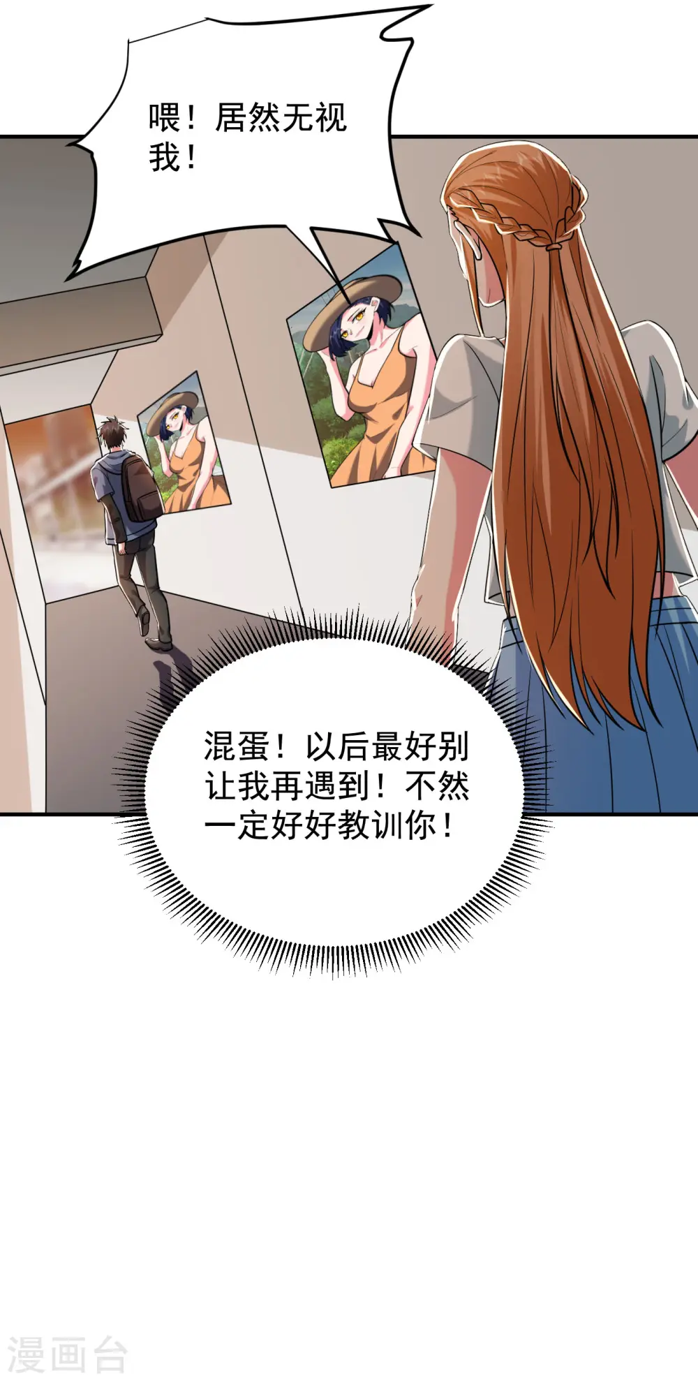 第241话 新一波的腥风血雨！ 第5页