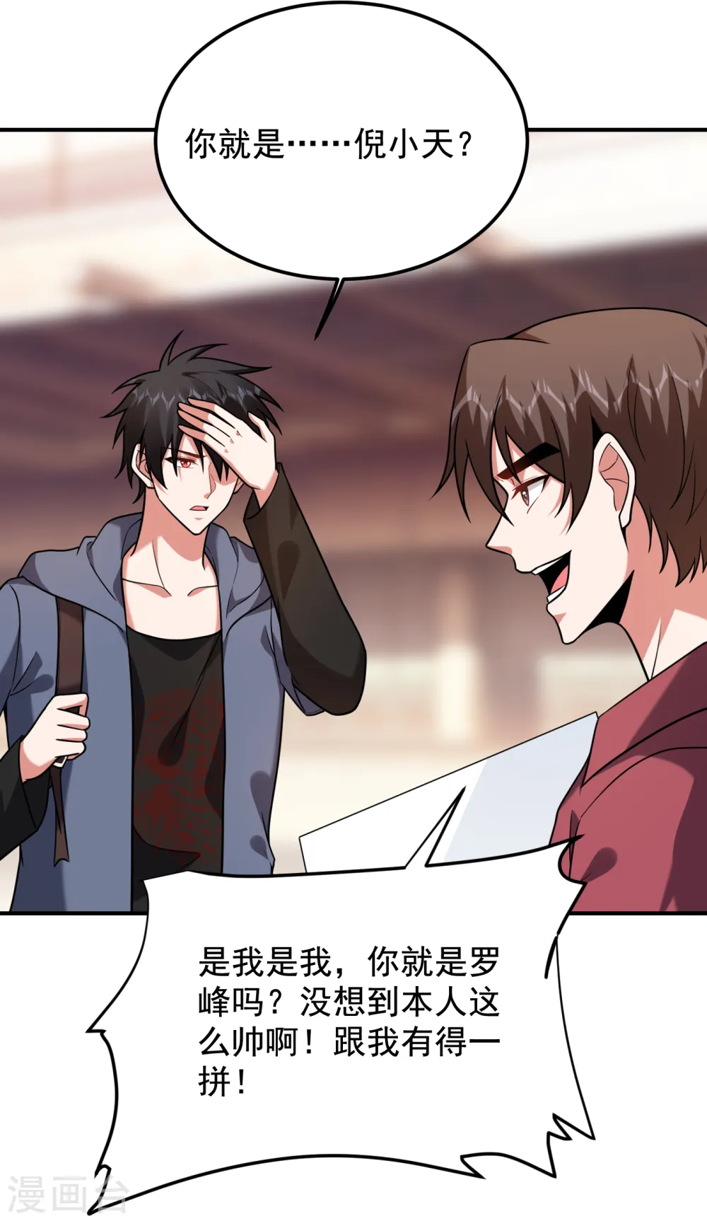 第241话 新一波的腥风血雨！ 第8页