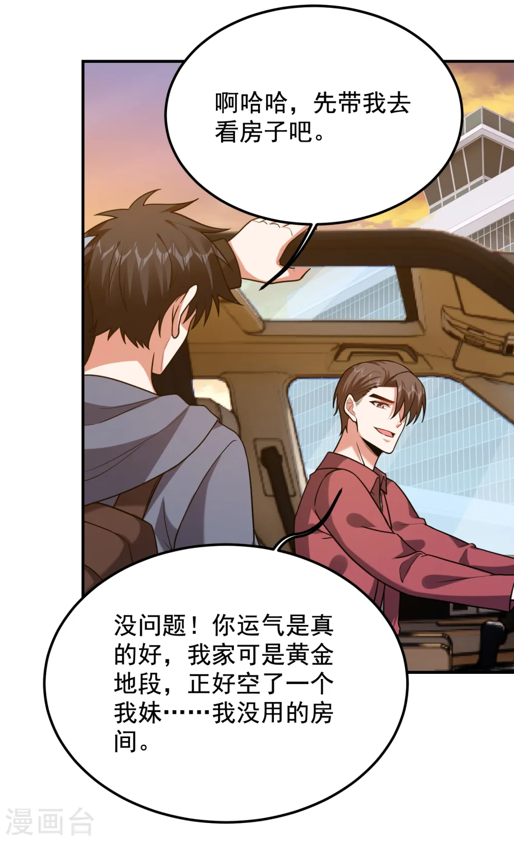 第241话 新一波的腥风血雨！ 第9页