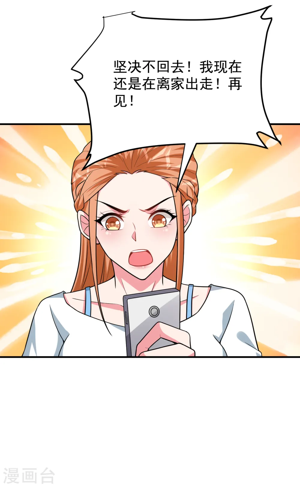 第241话 新一波的腥风血雨！ 第12页