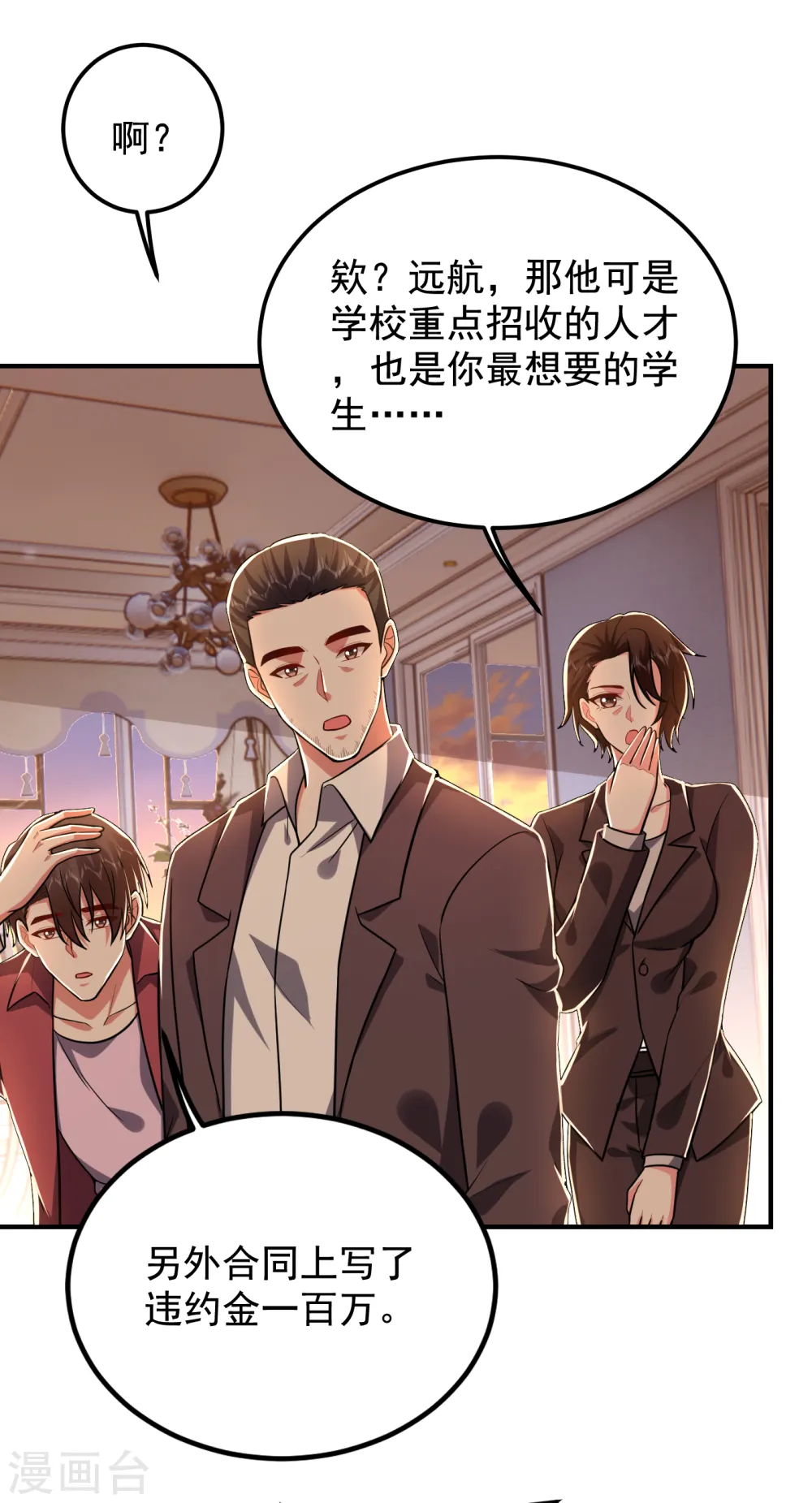第241话 新一波的腥风血雨！ 第24页