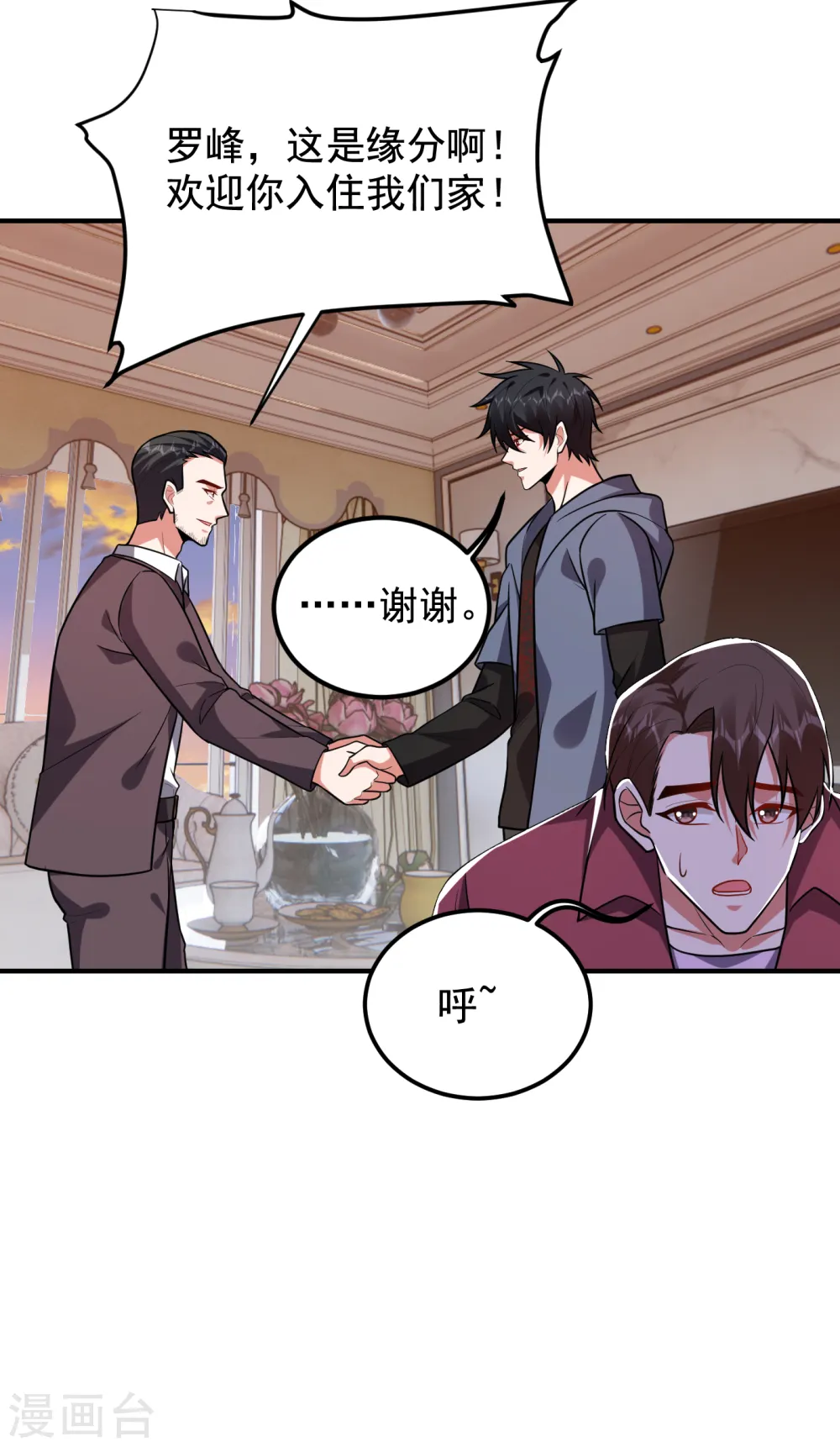 第241话 新一波的腥风血雨！ 第25页