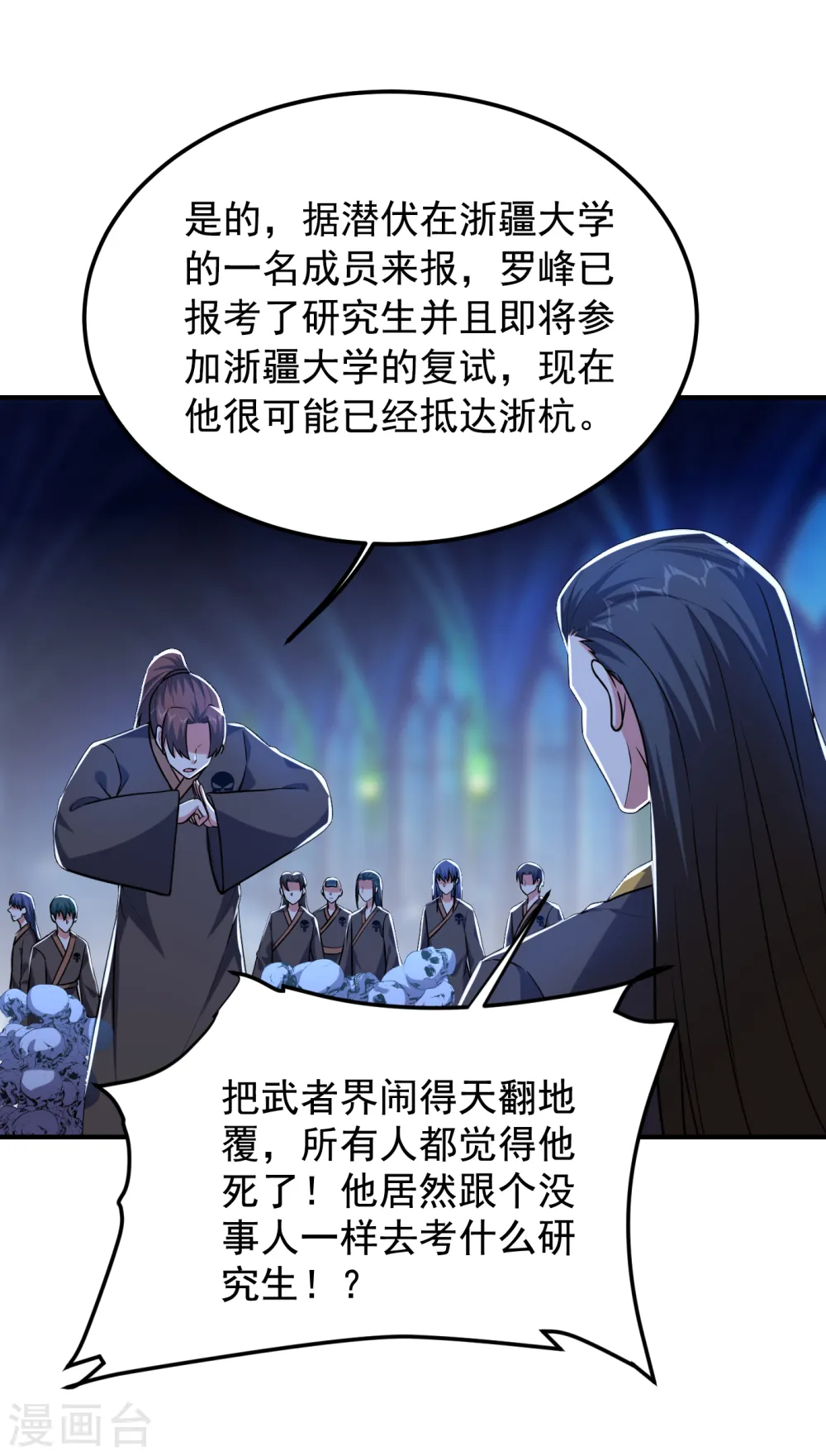 第241话 新一波的腥风血雨！ 第28页