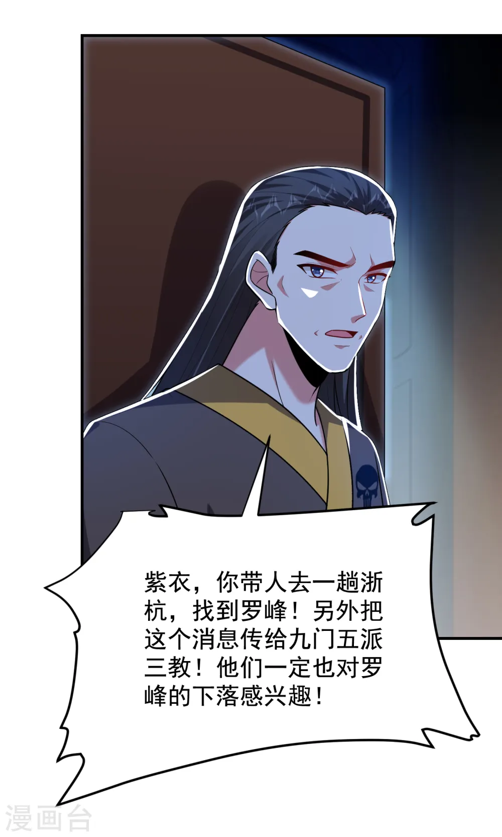 第241话 新一波的腥风血雨！ 第29页