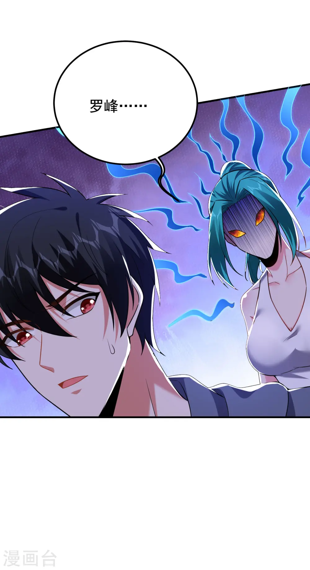 第240话 痴汉？是在说我？！ 第6页