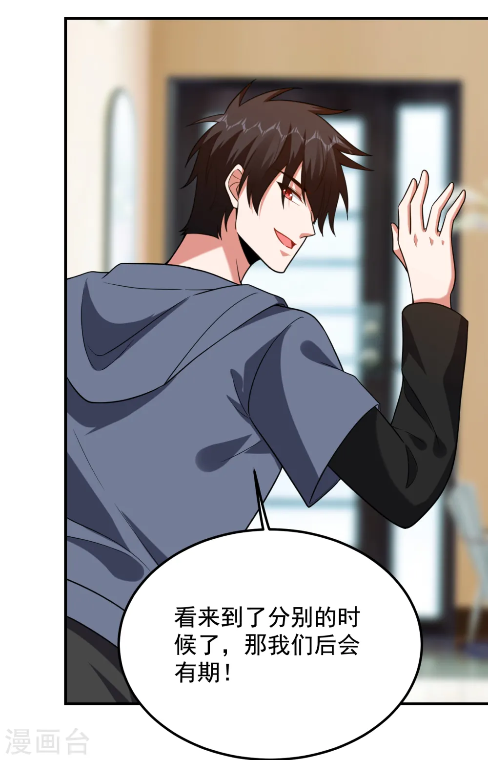第240话 痴汉？是在说我？！ 第10页