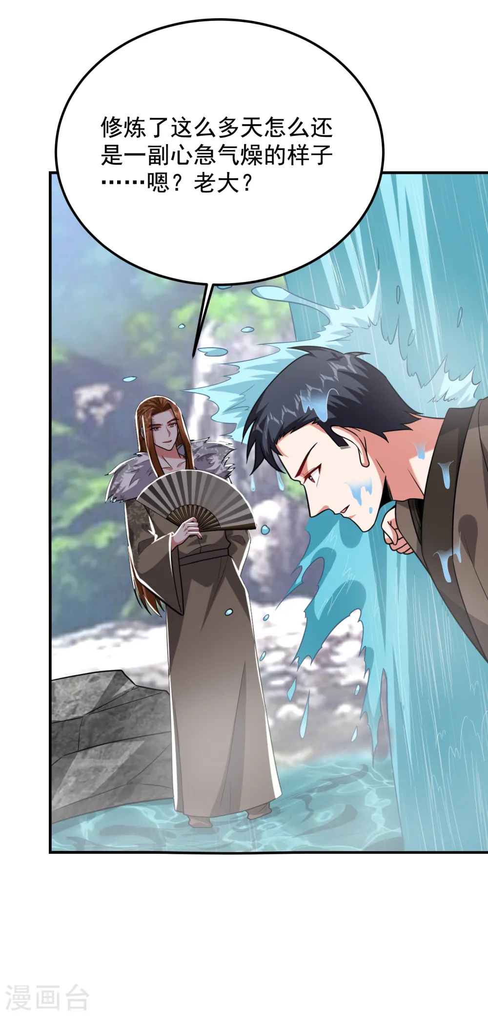 第240话 痴汉？是在说我？！ 第15页