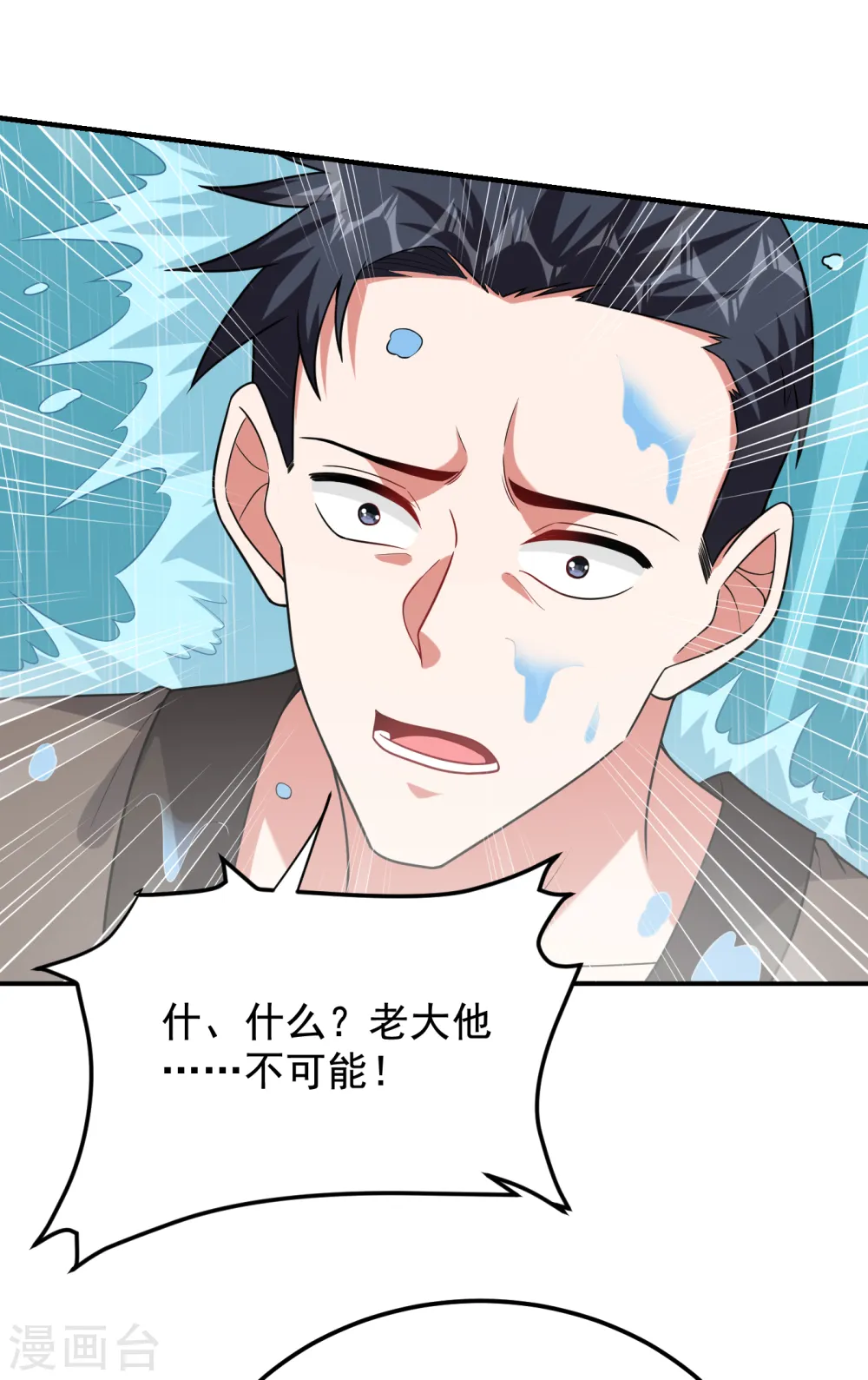 第240话 痴汉？是在说我？！ 第17页