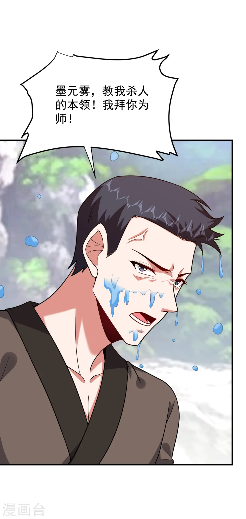 第240话 痴汉？是在说我？！ 第21页