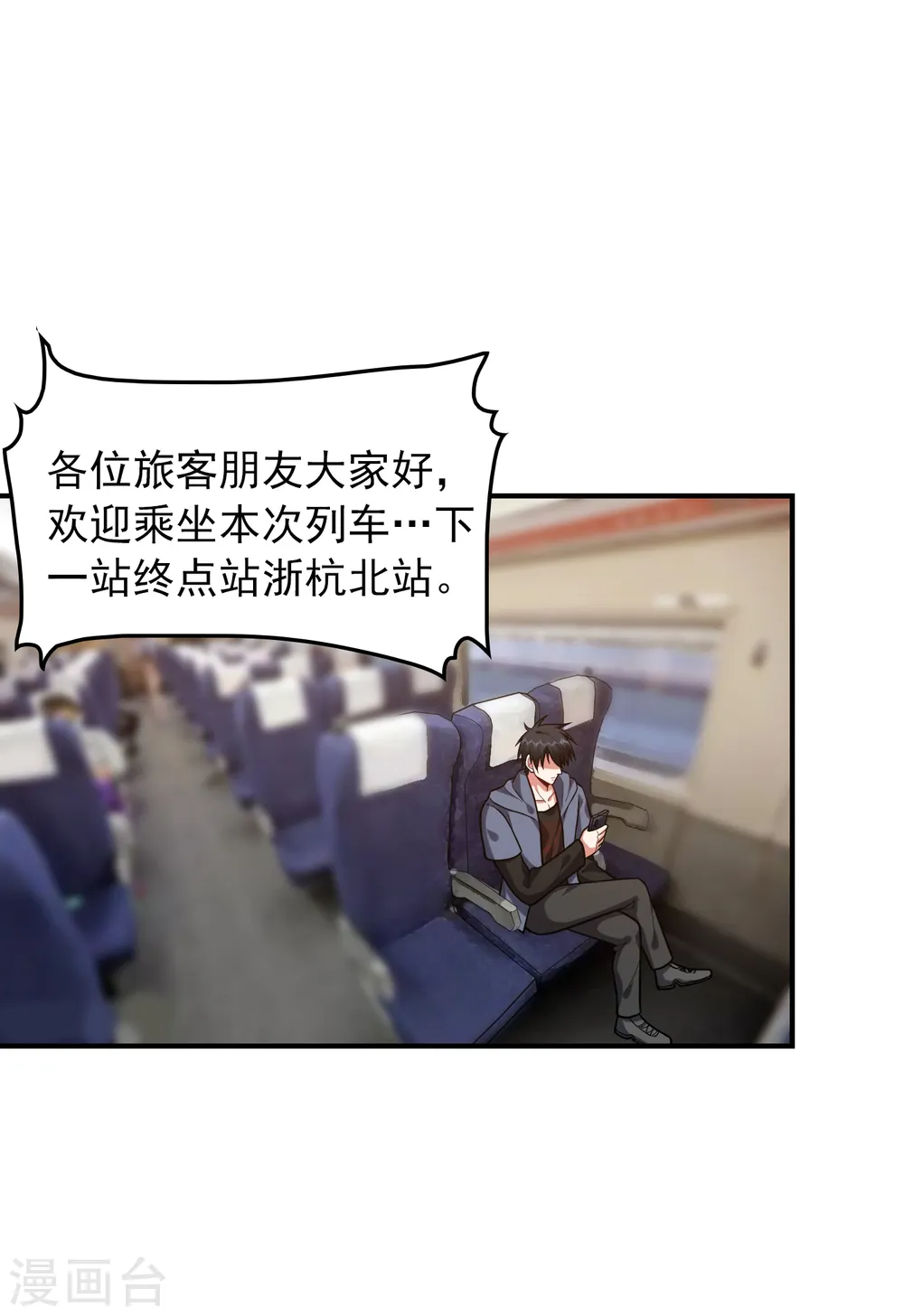 第240话 痴汉？是在说我？！ 第23页