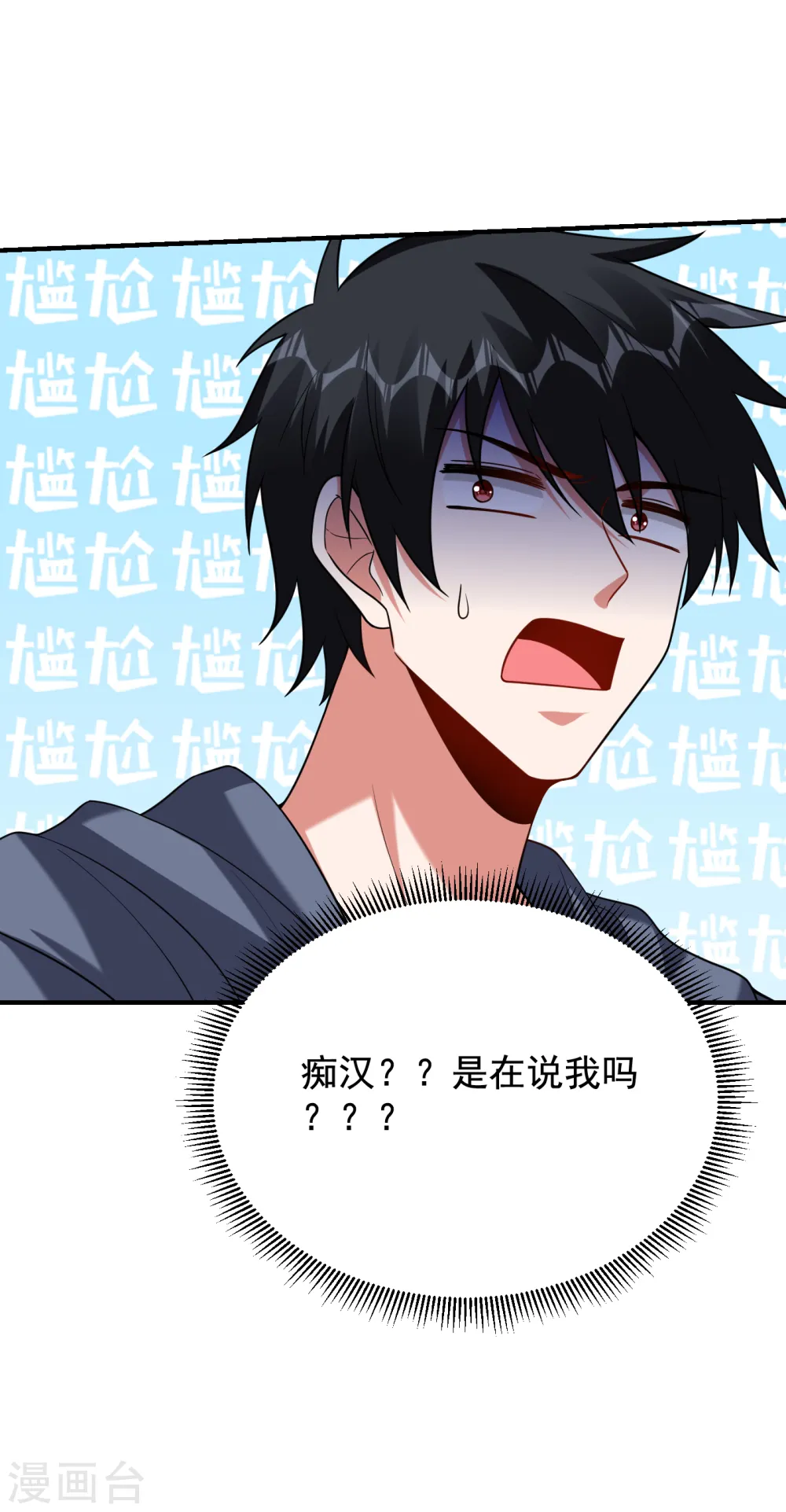 第240话 痴汉？是在说我？！ 第26页