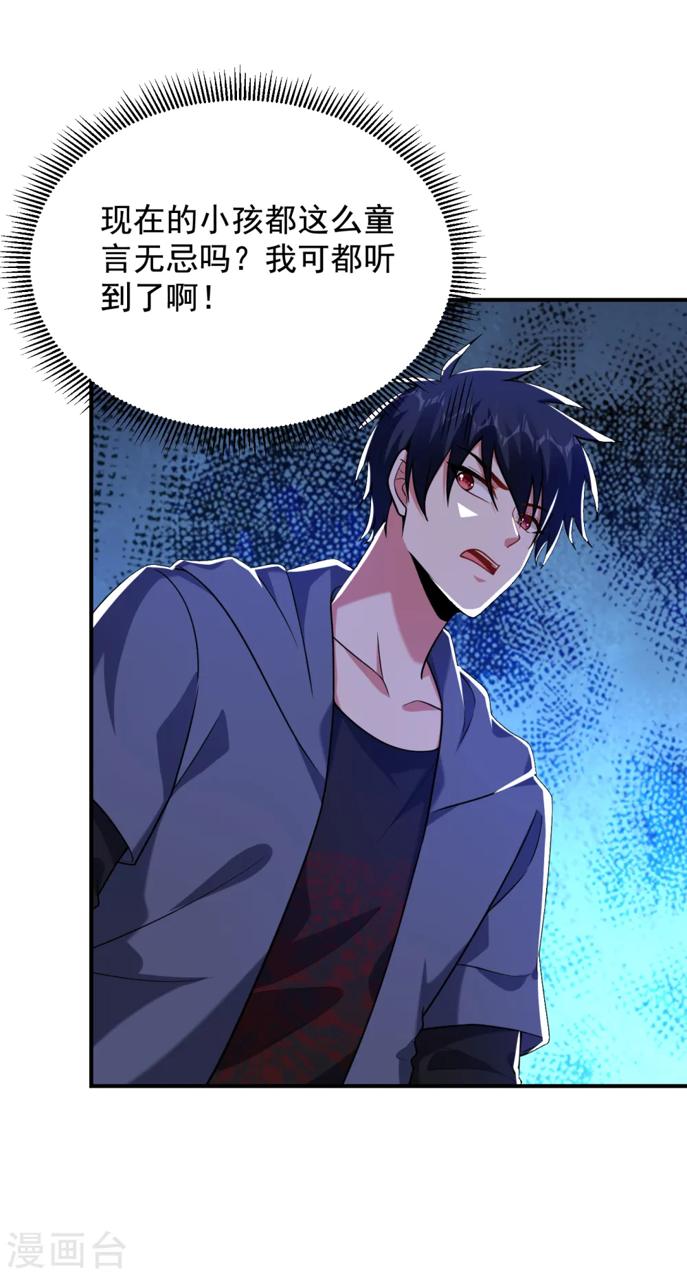 第240话 痴汉？是在说我？！ 第28页
