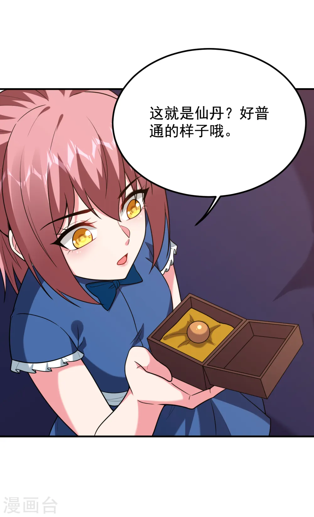 第240话 痴汉？是在说我？！ 第35页