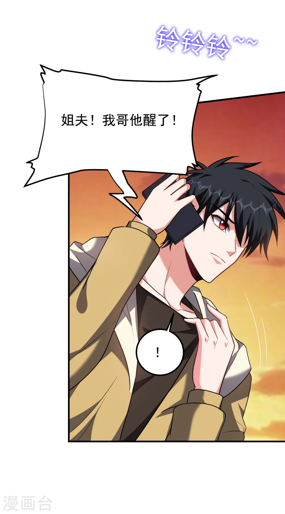 第239话 什么？！你会炼丹？ 第1页