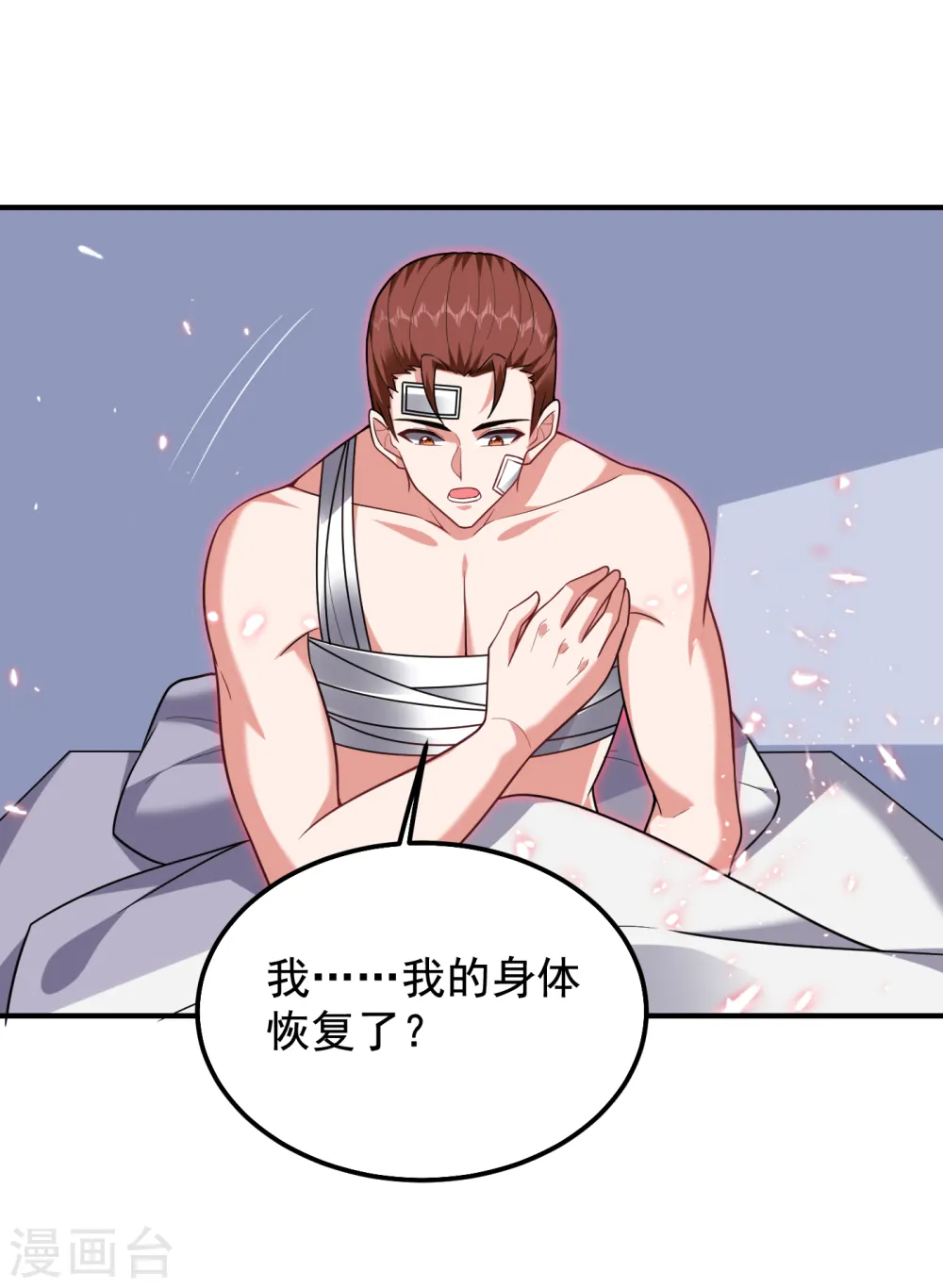 第239话 什么？！你会炼丹？ 第8页