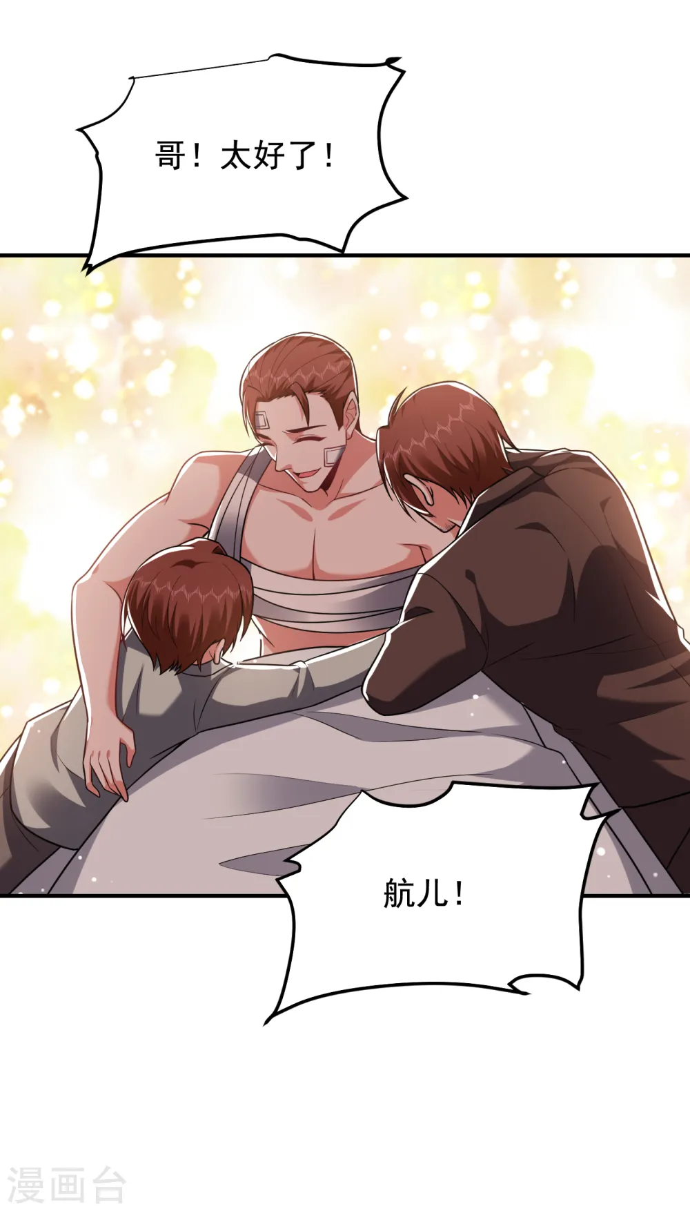 第239话 什么？！你会炼丹？ 第10页