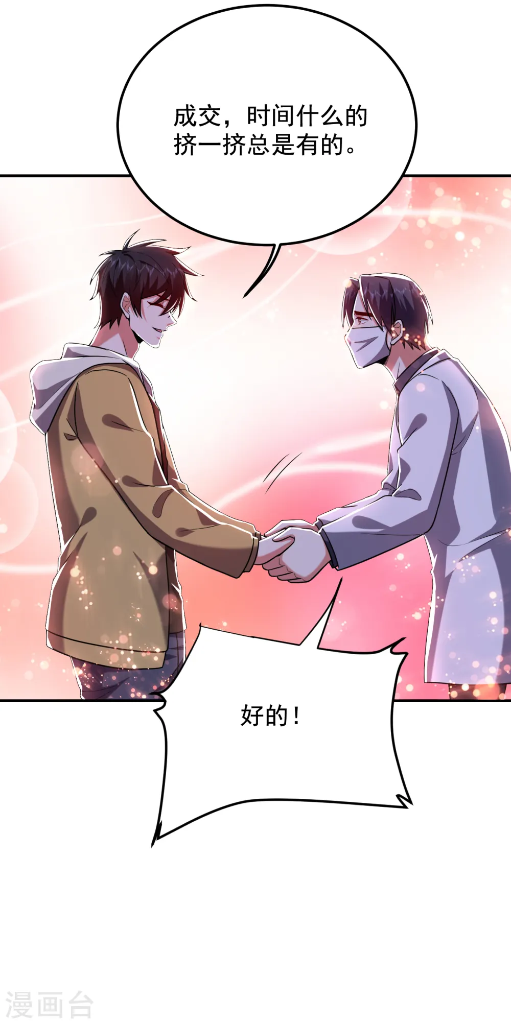 第239话 什么？！你会炼丹？ 第21页