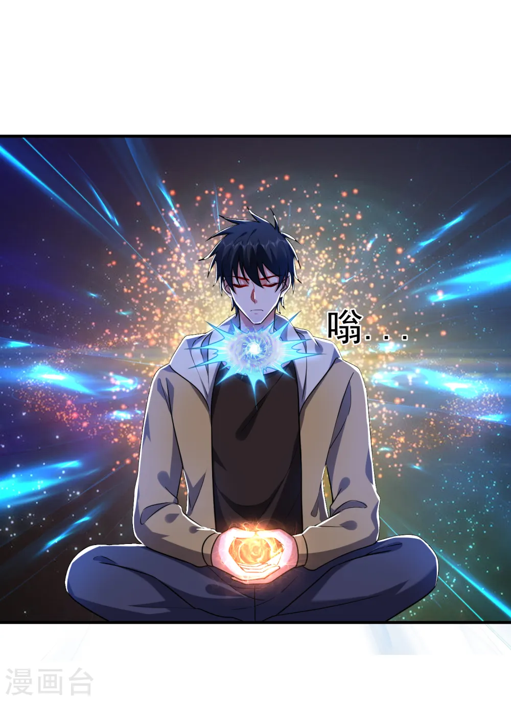 第239话 什么？！你会炼丹？ 第24页