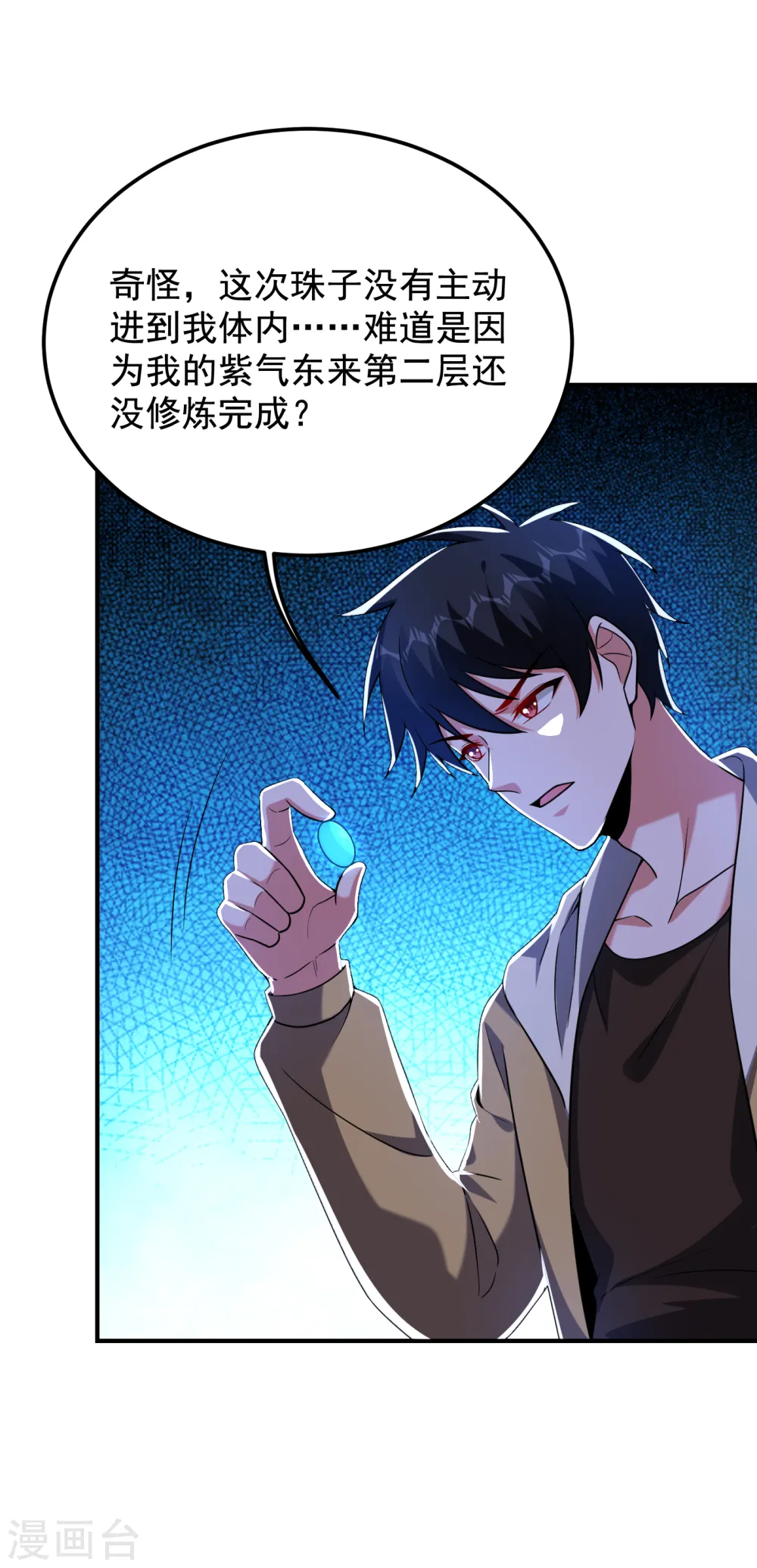 第239话 什么？！你会炼丹？ 第25页