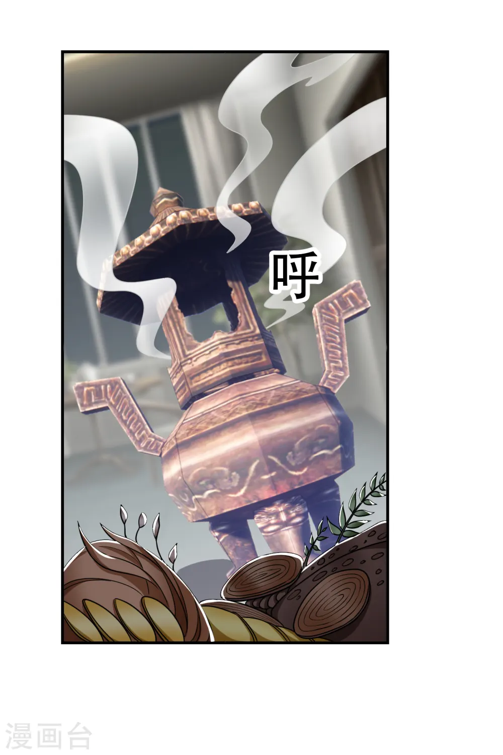第239话 什么？！你会炼丹？ 第27页