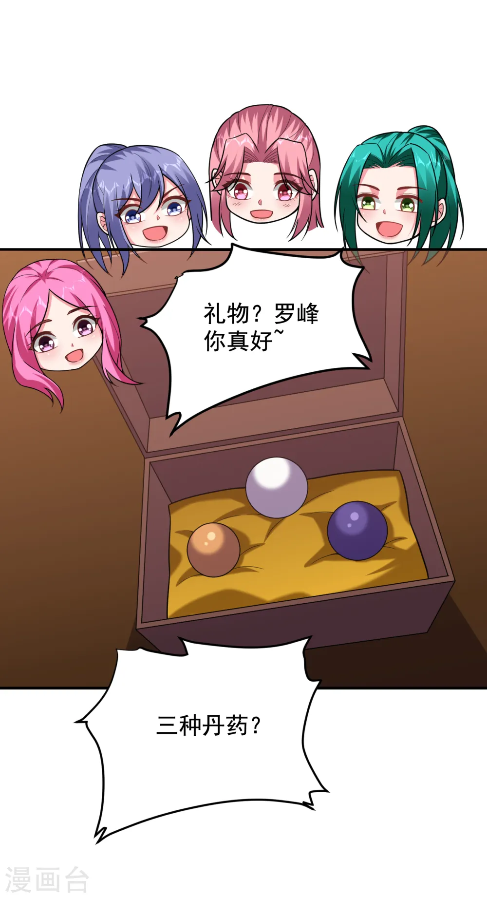 第239话 什么？！你会炼丹？ 第32页