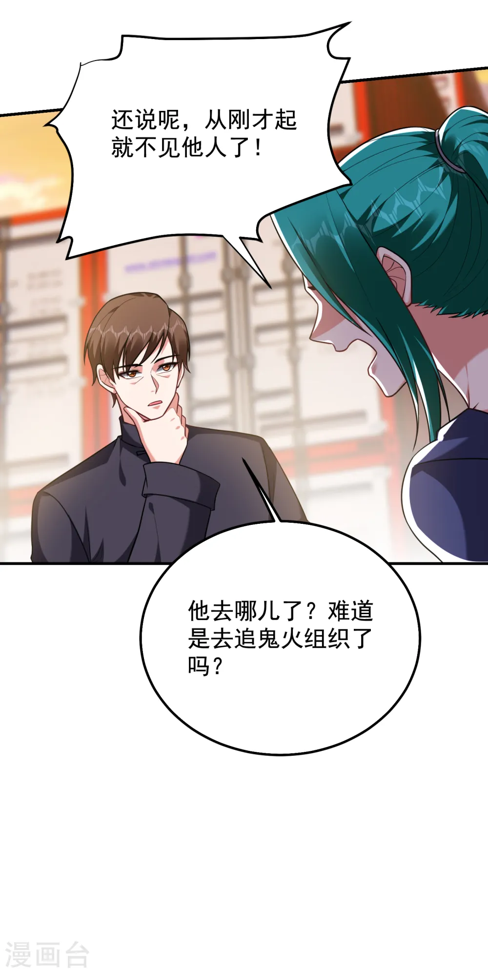 第238话 总算是到手了 第2页