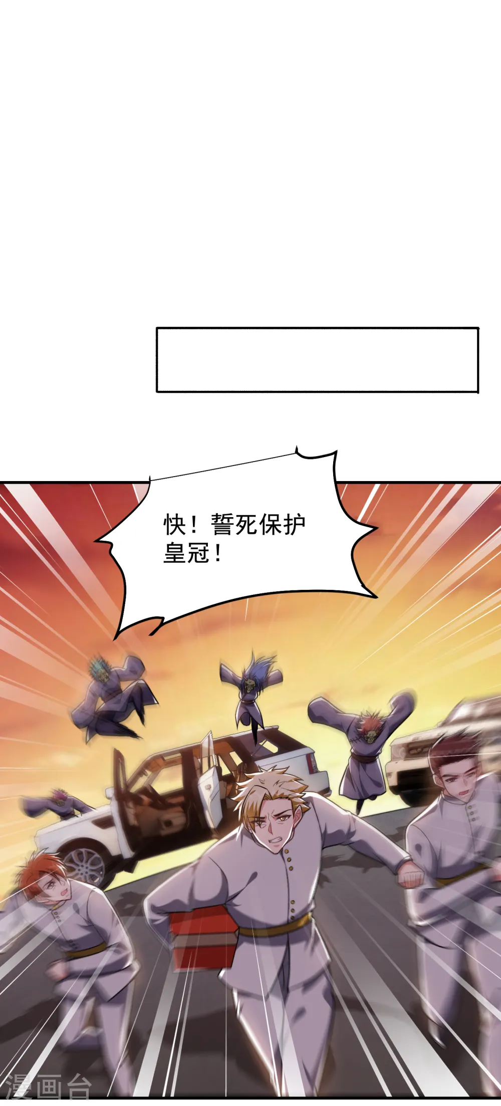 第238话 总算是到手了 第3页