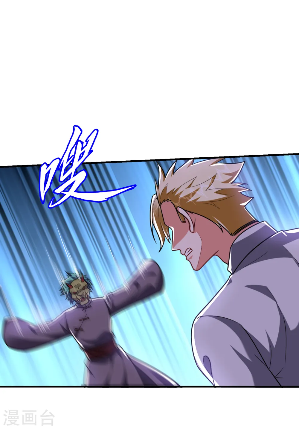 第238话 总算是到手了 第4页