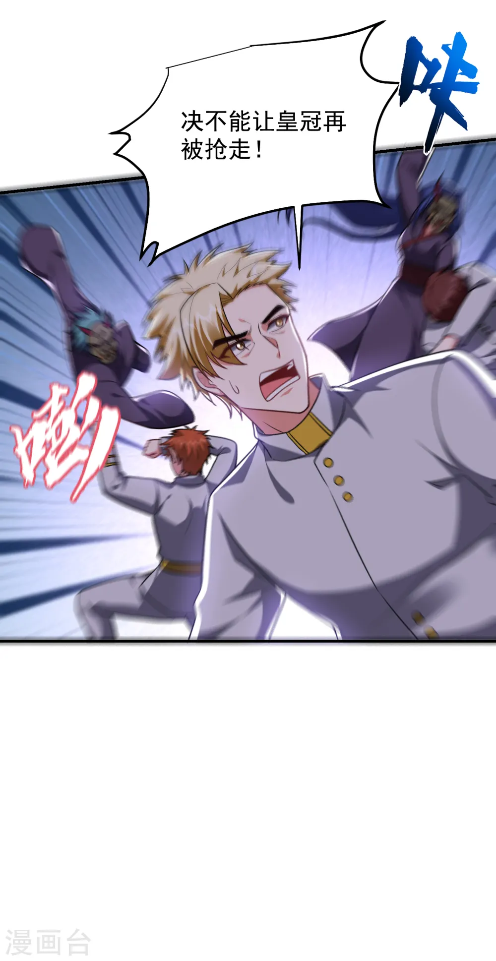 第238话 总算是到手了 第6页