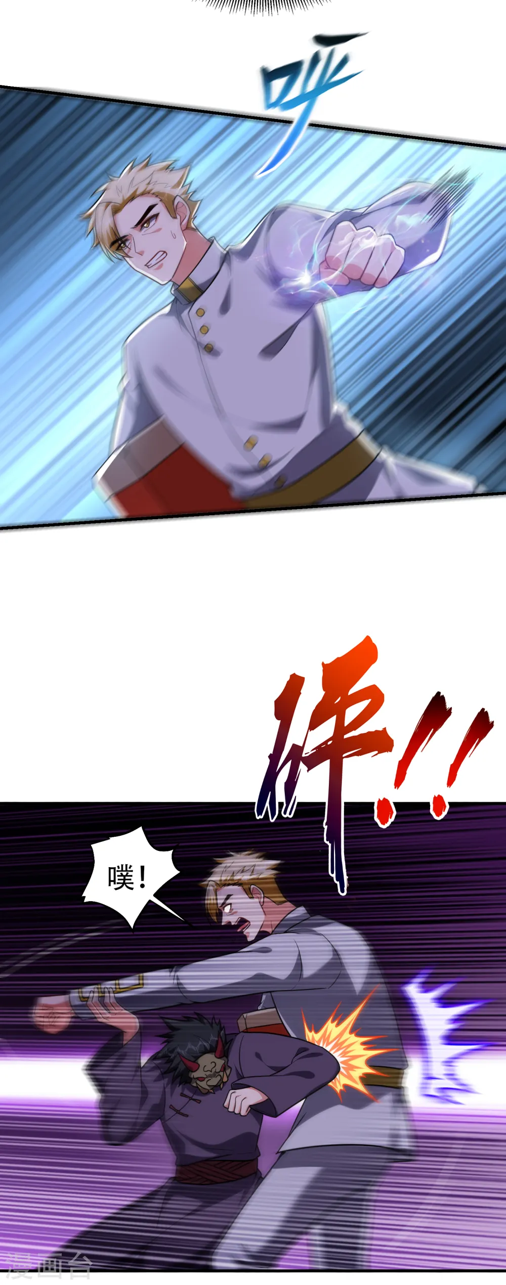 第238话 总算是到手了 第8页