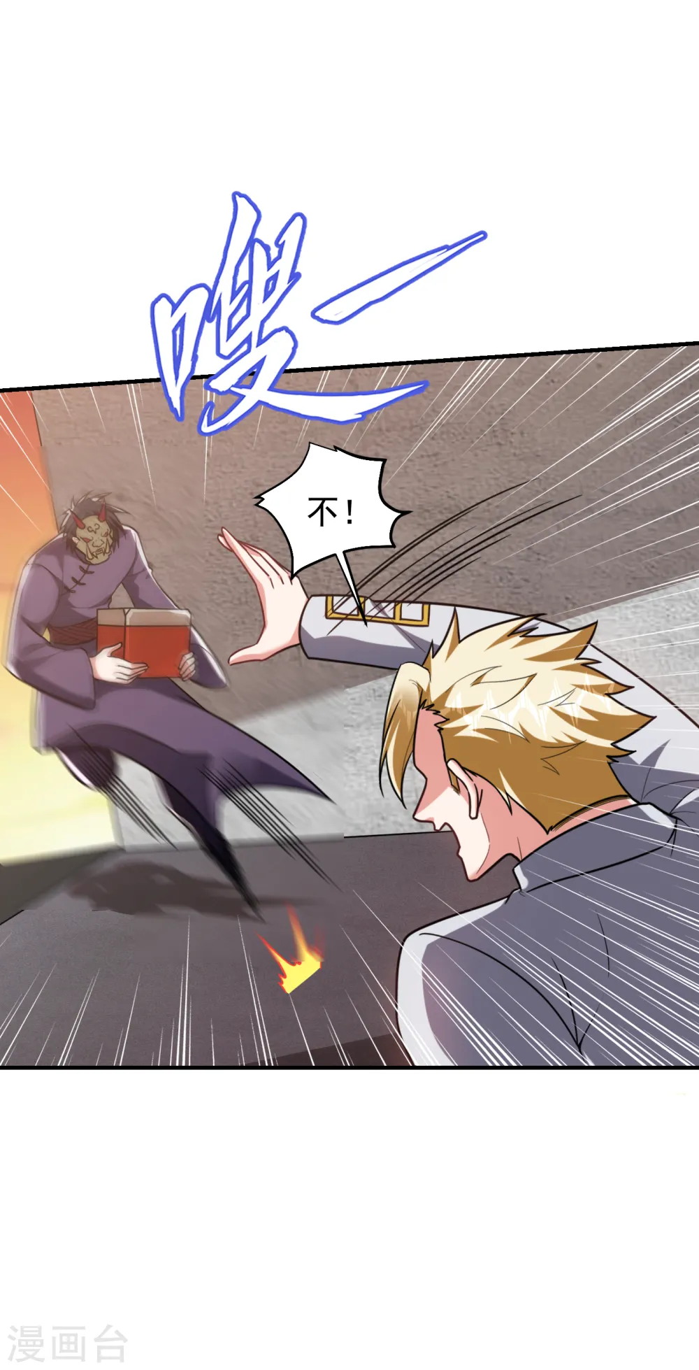 第238话 总算是到手了 第10页