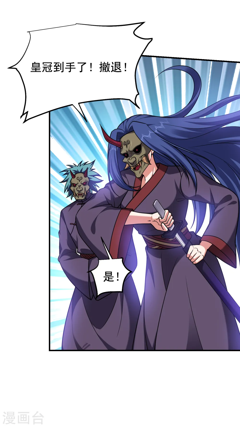 第238话 总算是到手了 第11页